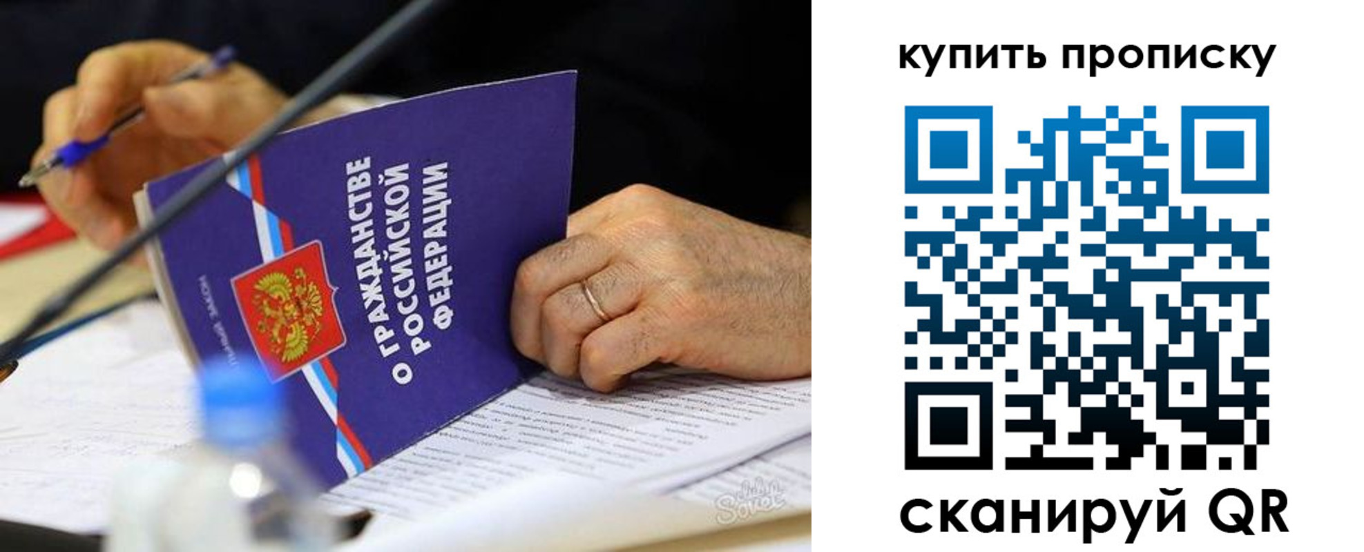 временная регистрация для школы в Инте