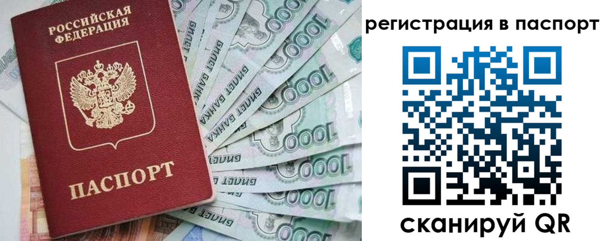 прописка от собственника в Инте