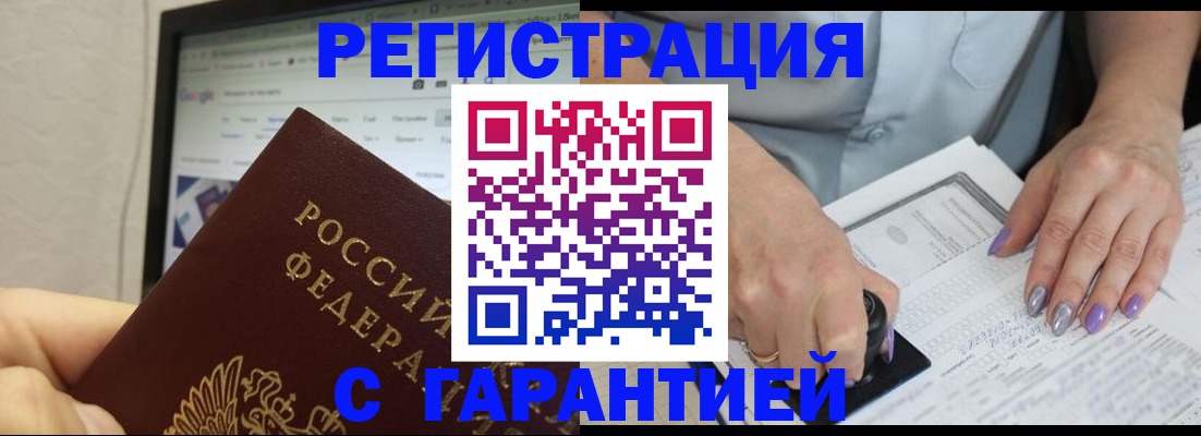 регистрация для школы в Инте