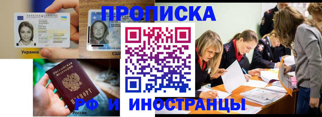 временная регистрация законно в Инте