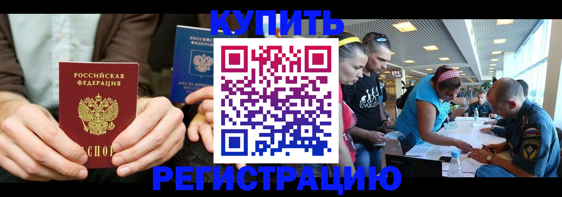 временная прописка в Инте